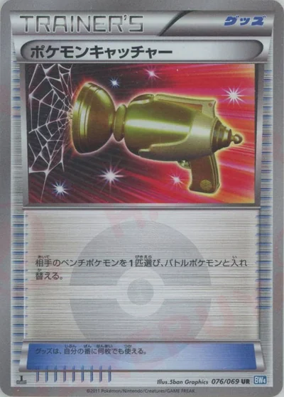 Pokémon Catcher