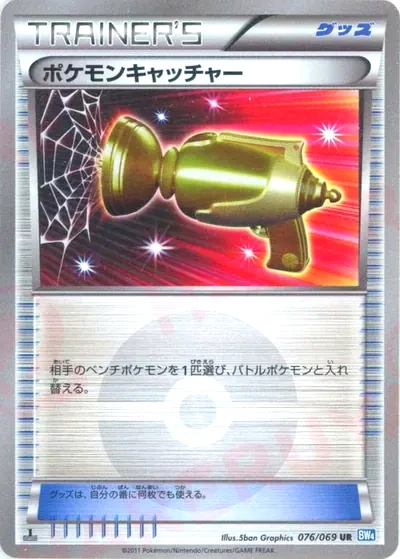 Pokémon Catcher