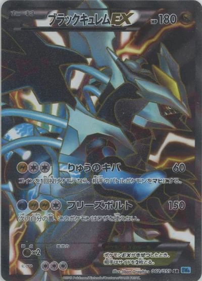 Black Kyurem EX