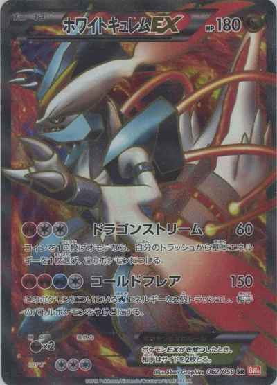 White Kyurem EX