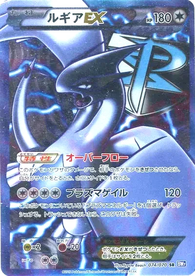 洛奇亞 EX