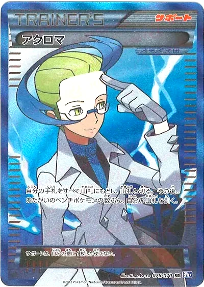 Colress