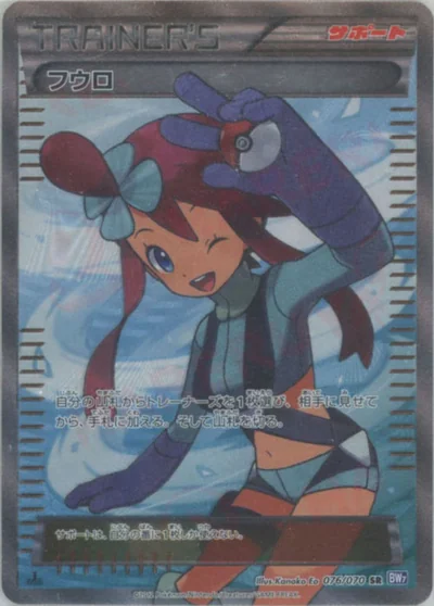 Skyla