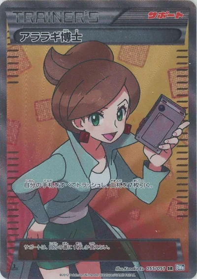 Professor Juniper