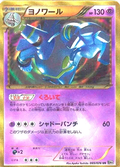 黑夜魔靈