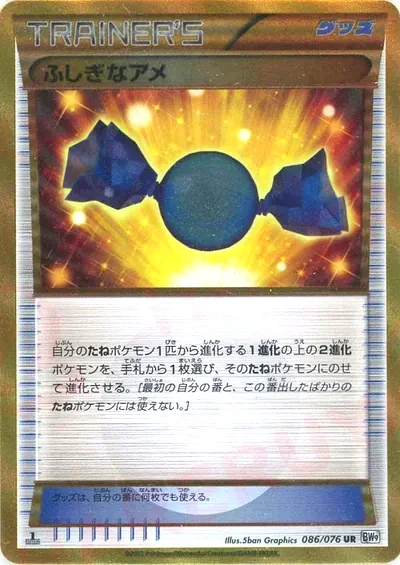 Rare Candy