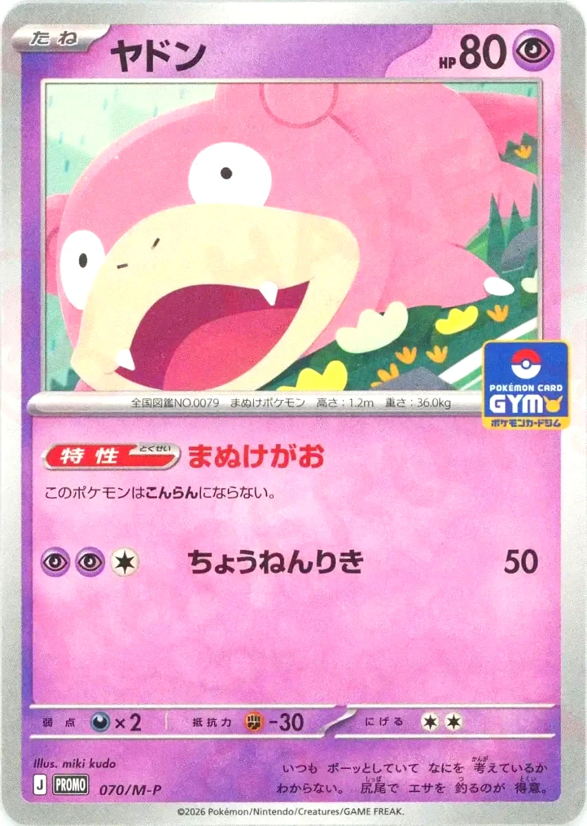 Slowpoke