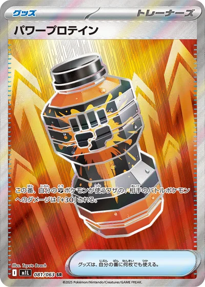 Premium Power Pro
