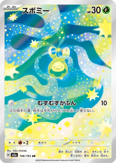 꼬몽울