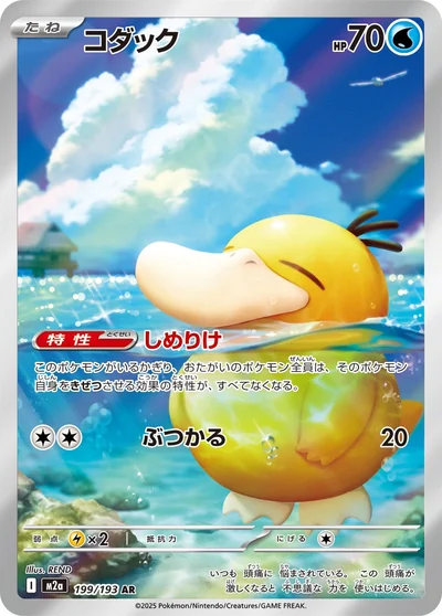コダック AR MEGAドリームex フリマ相場・PSA10 最速チェック