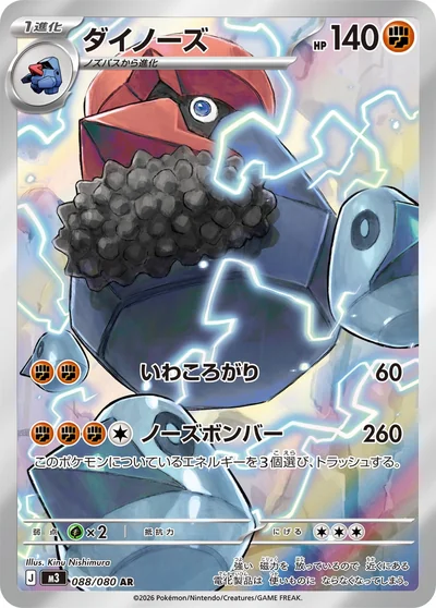 大朝北鼻