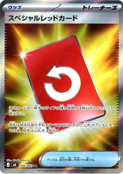 Special Red Card