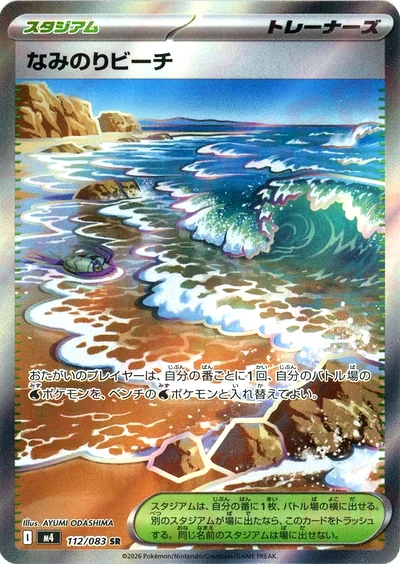 Surfing Beach