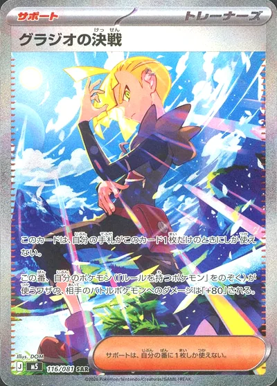 メガダークライex（SAR・アビスアイ）のフリマ相場・値段推移・PSA10