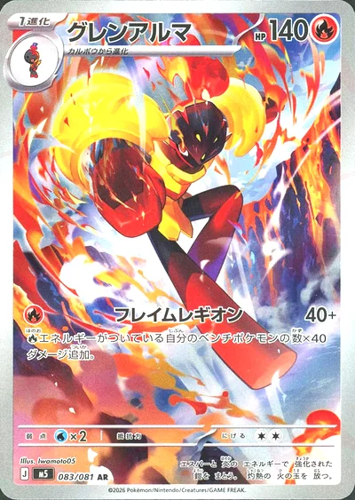 紅蓮鎧騎
