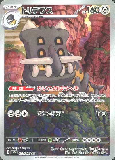 護城龍