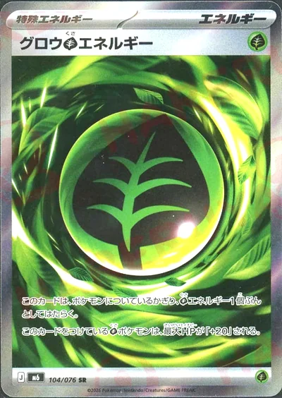 Growing Grass Energy