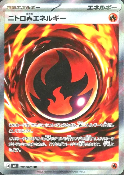 Nitro Fire Energy