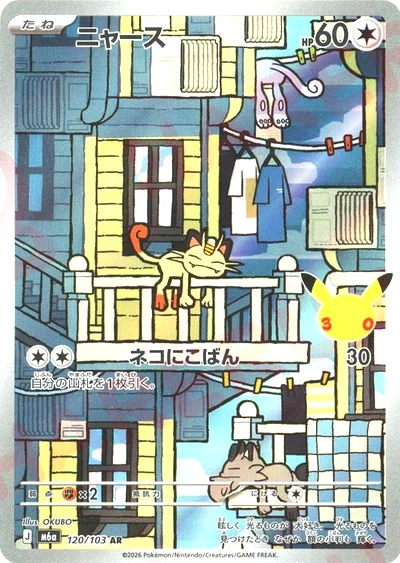 Meowth