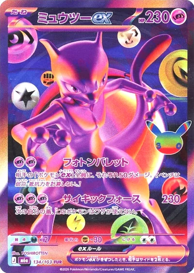 Mewtwo ex