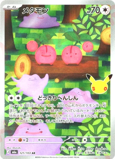 Ditto