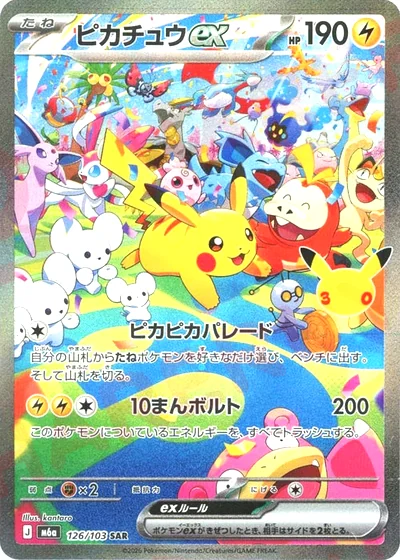 Pikachu ex