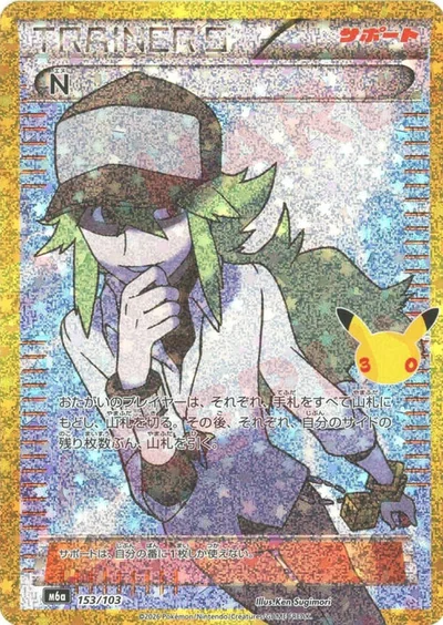 N