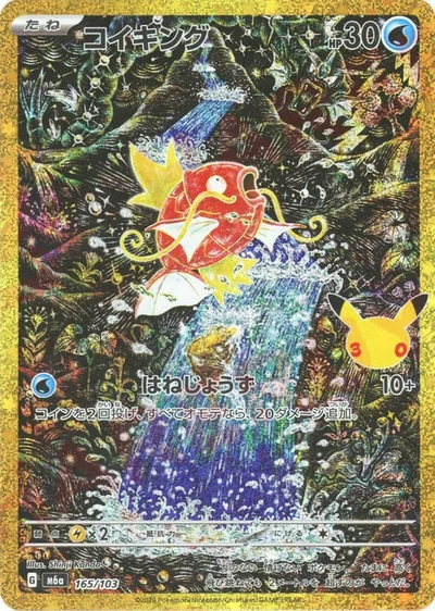 Magikarp