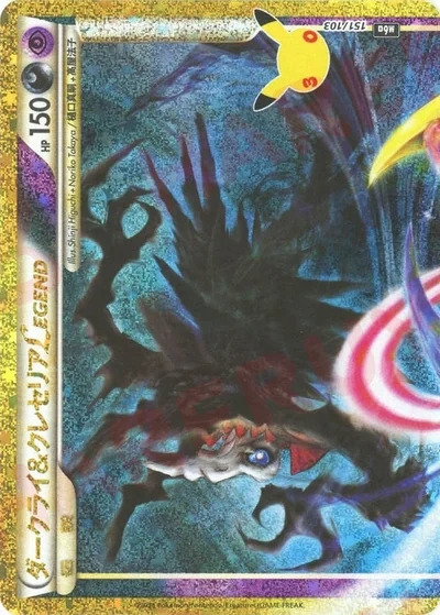 Cresselia (ダークライ＆クレセリアLEGEND:上)