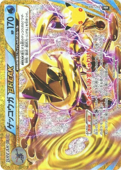 Greninja BREAK