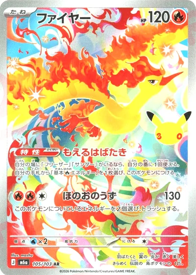 Moltres