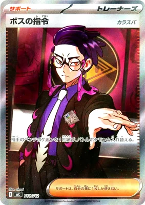 Boss's Orders