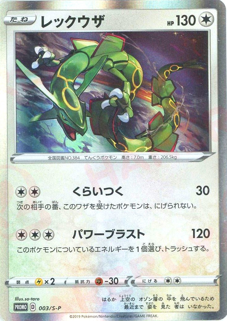 Rayquaza