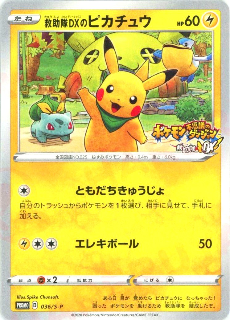 Pikachu