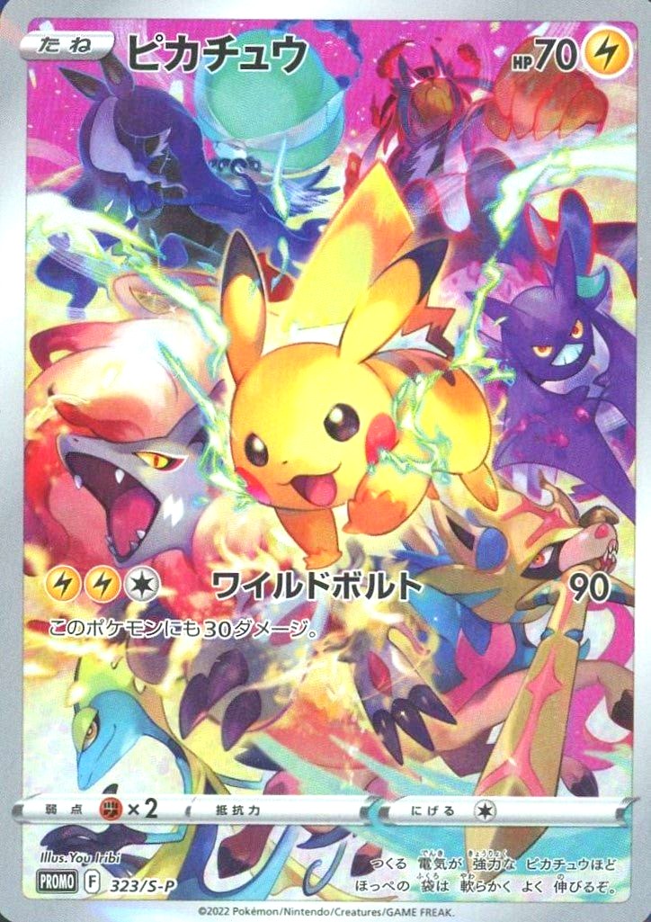 Pikachu