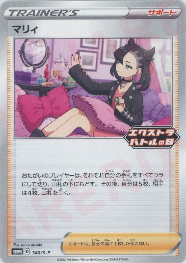 Marnie