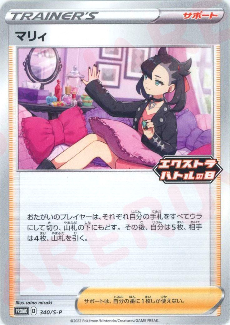 Marnie