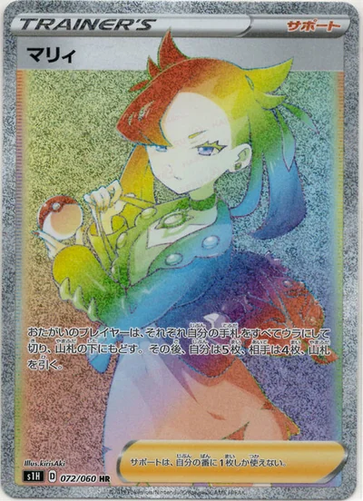 Marnie