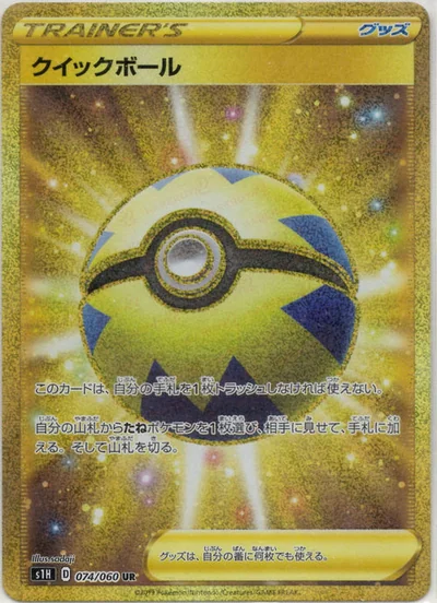 Quick Ball