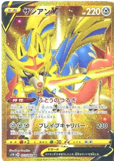 Zacian V