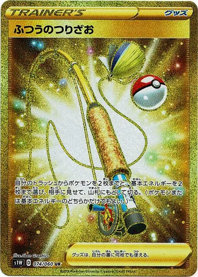 Ordinary Rod