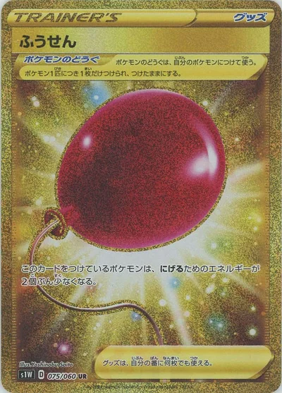 Air Balloon