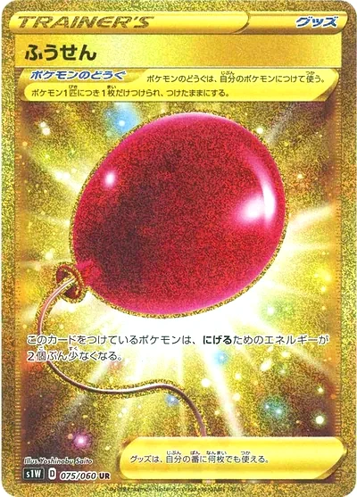 Air Balloon