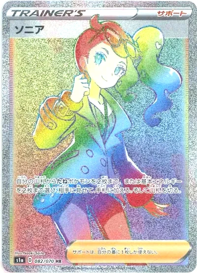 Sonia