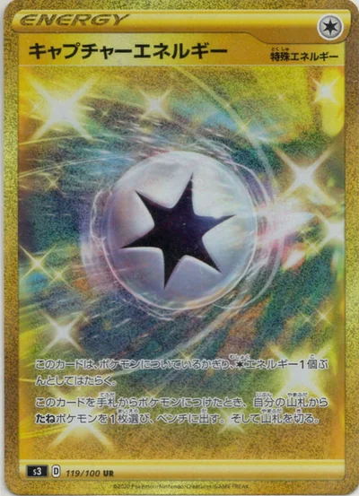 Capture Energy