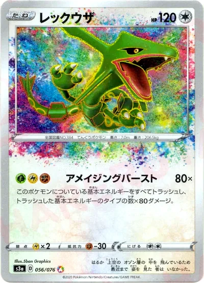 烈空坐