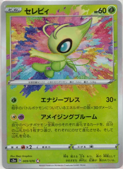세레비