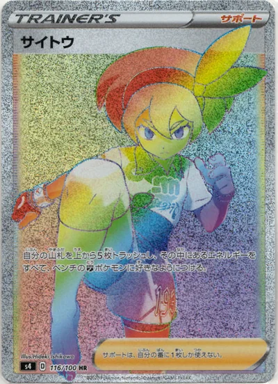 Bea