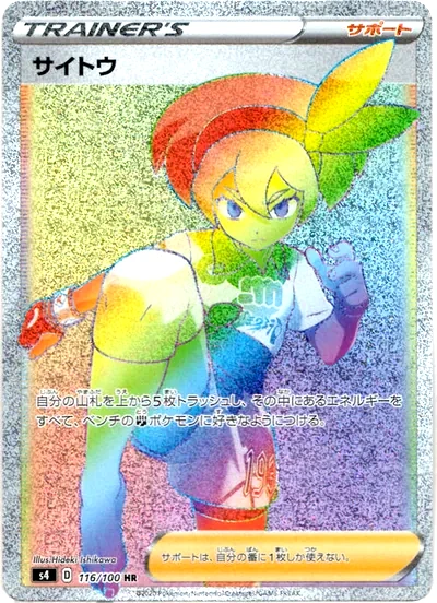 Bea