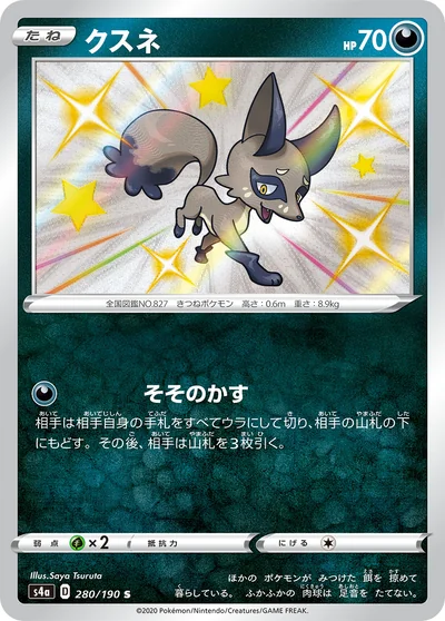偷兒狐